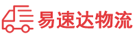 衡阳到龙南县物流公司